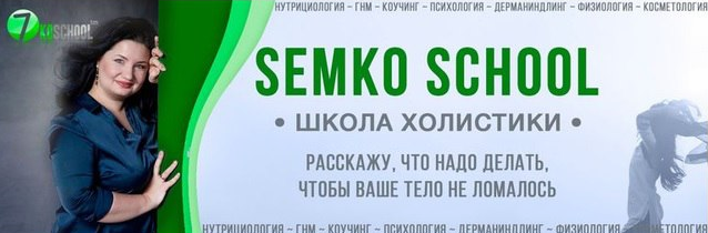 [Анастасия Семко] Интенсив по железу (2024)_0.png